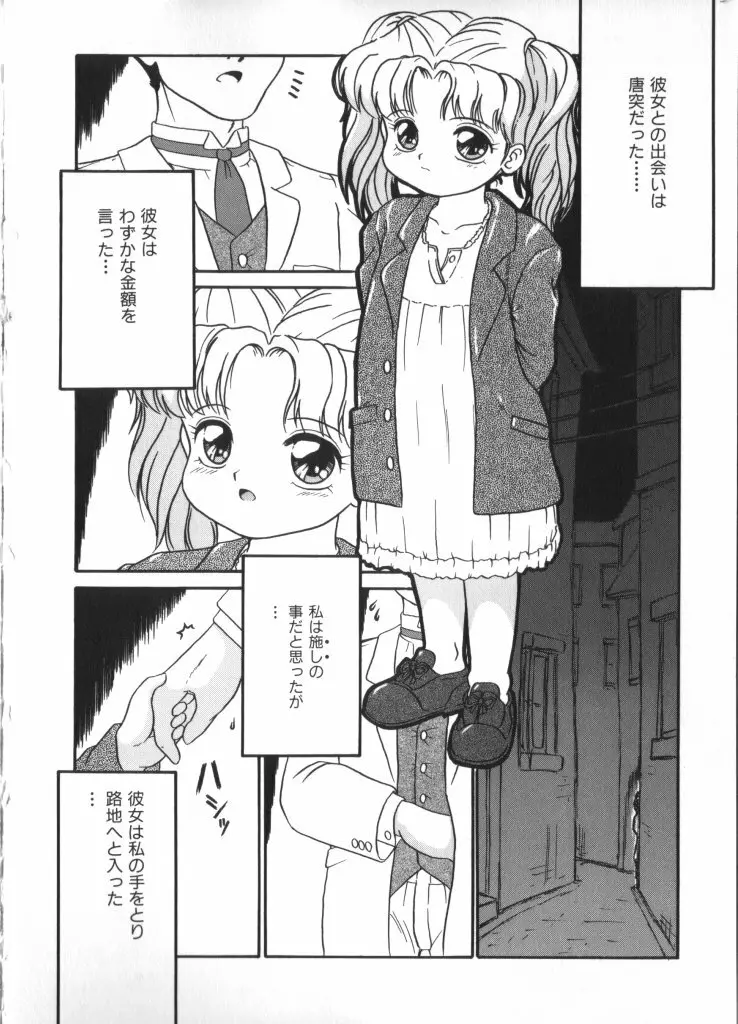 妖精日記 第4号 58ページ