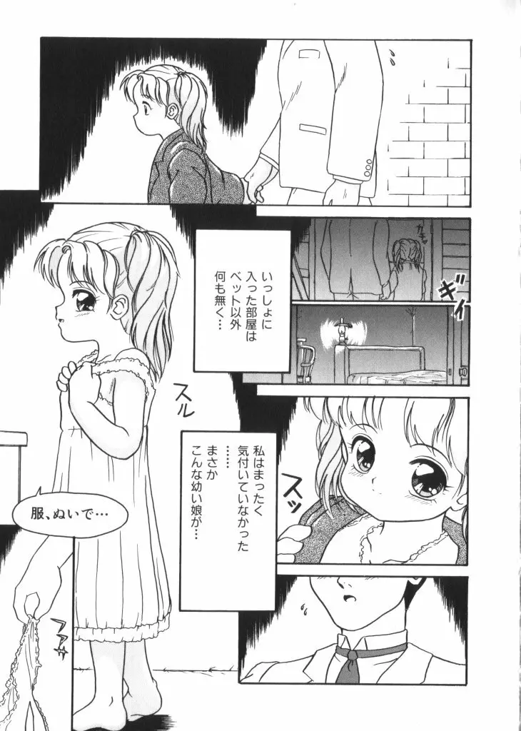 妖精日記 第4号 59ページ