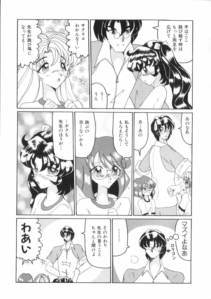 妖精日記 第4号 77ページ