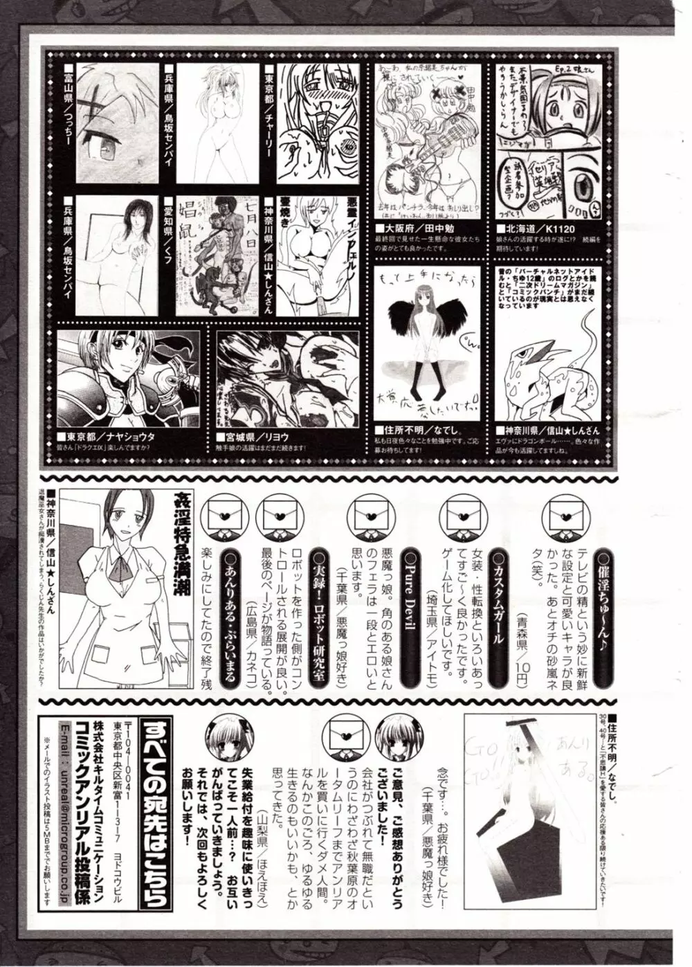 コミックアンリアル 2009年8月号 Vol.20 453ページ