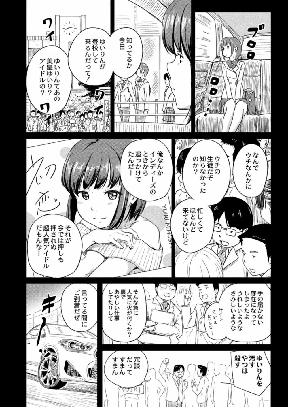 コミックリブート Vol.17 80ページ