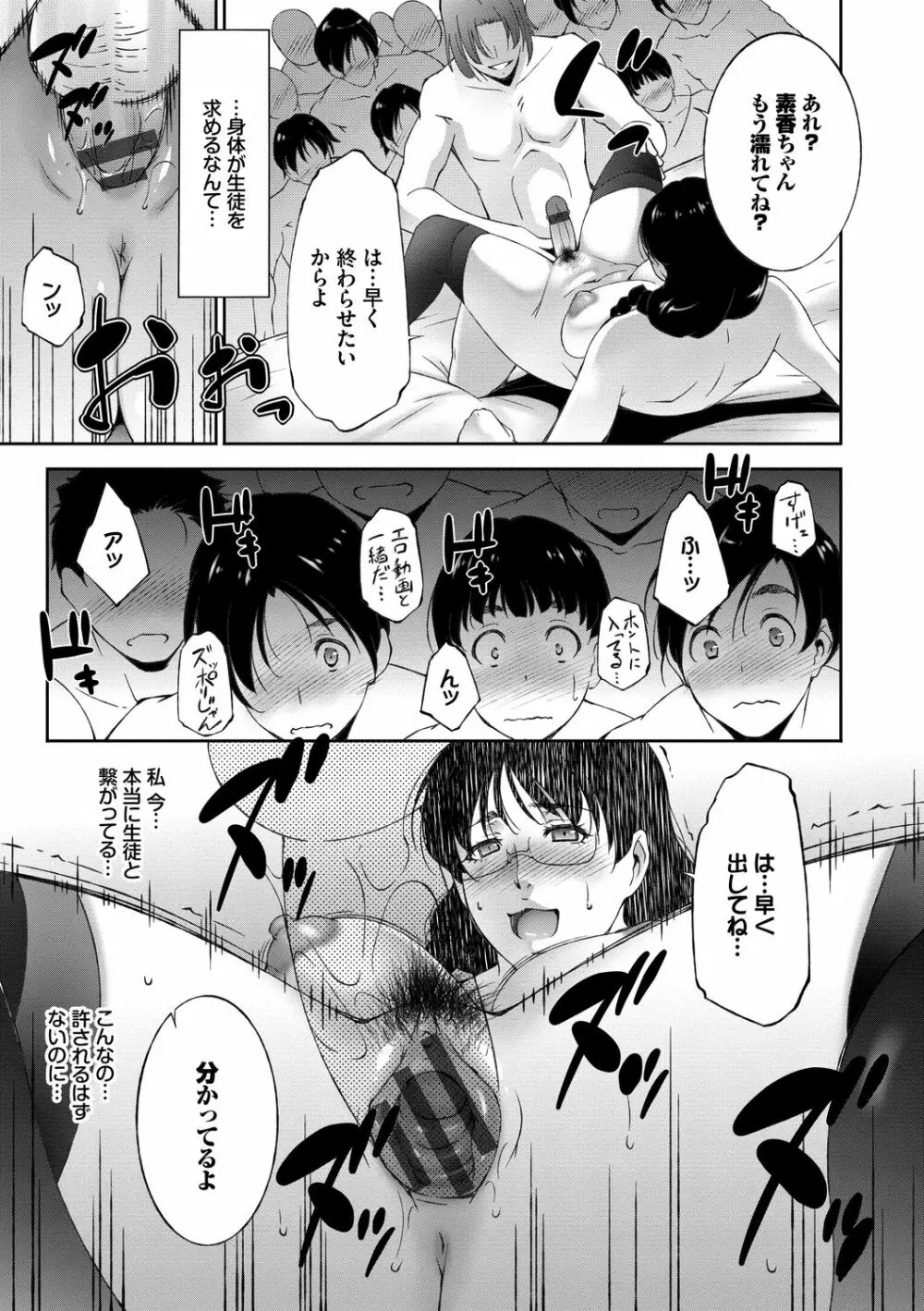 淫情なオツトメ 179ページ