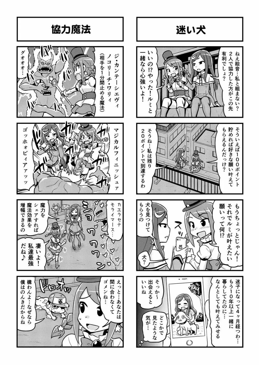のんきBOY 1-50 391ページ