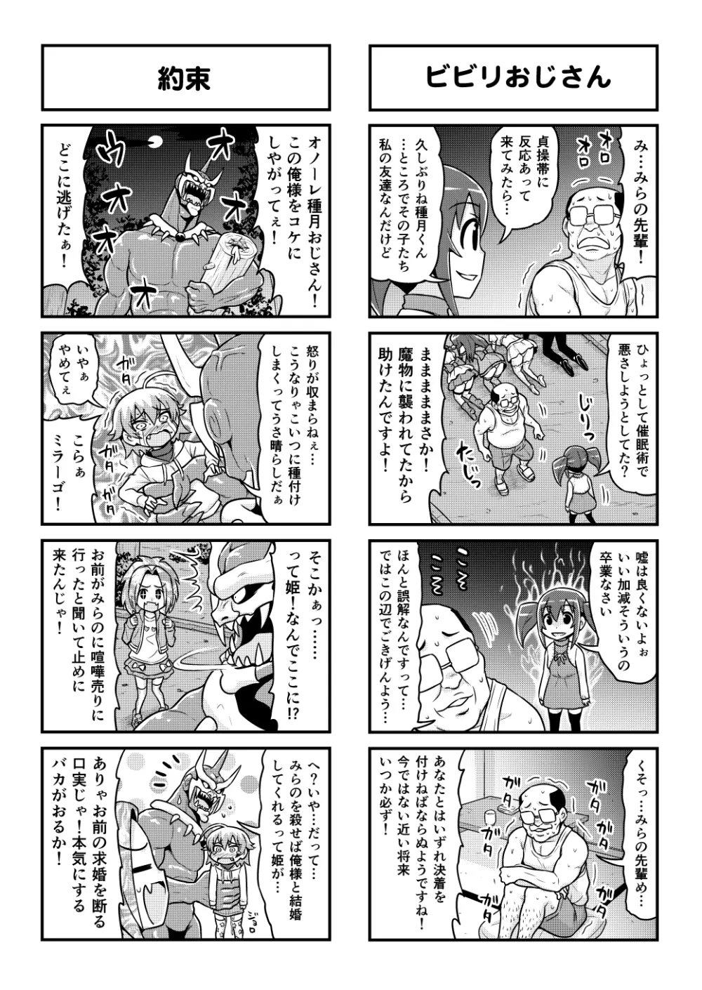 のんきBOY 1-50 416ページ