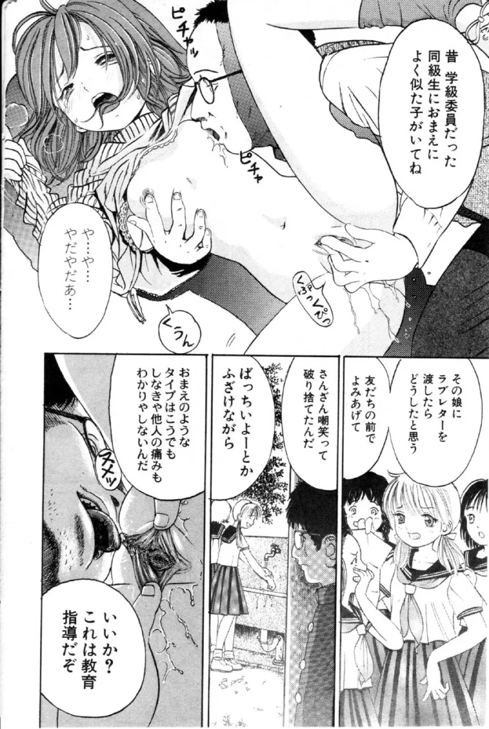 Comic Hime Dorobou 2001-03 115ページ