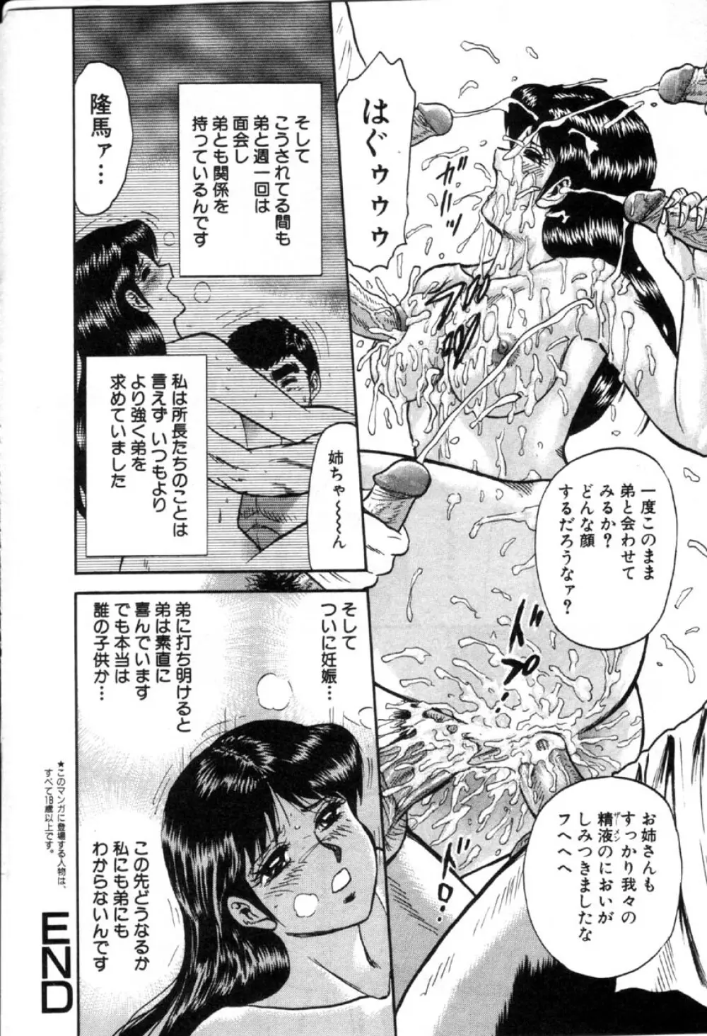 Comic Hime Dorobou 2001-03 155ページ