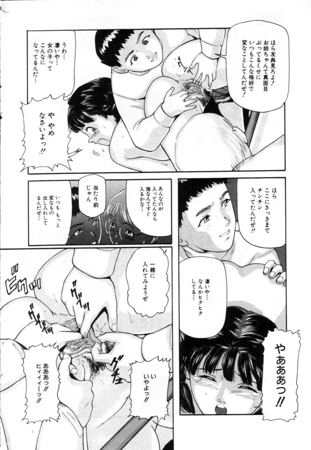 Comic Hime Dorobou 2001-03 41ページ