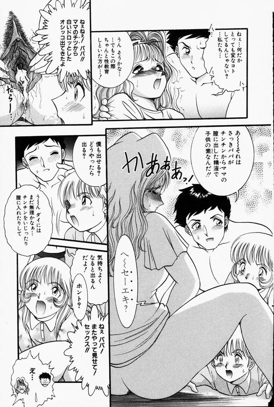 Comic Hime Dorobou 2001-05 115ページ