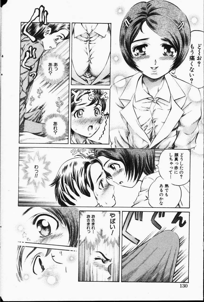 Comic Hime Dorobou 2001-05 128ページ