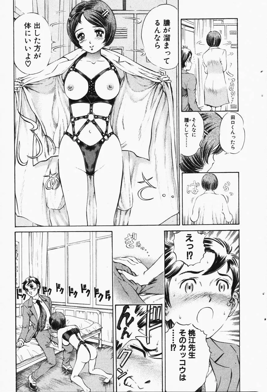 Comic Hime Dorobou 2001-05 129ページ