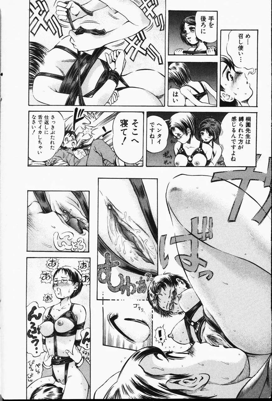Comic Hime Dorobou 2001-05 136ページ