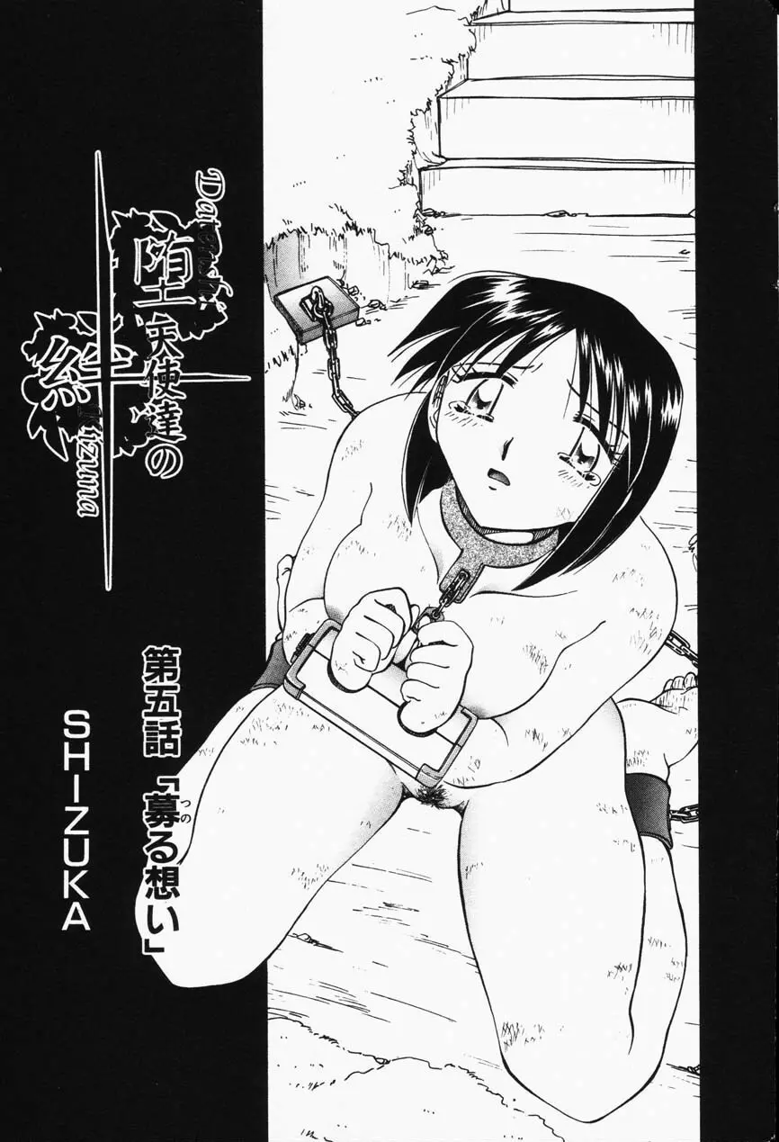 Comic Hime Dorobou 2001-05 157ページ