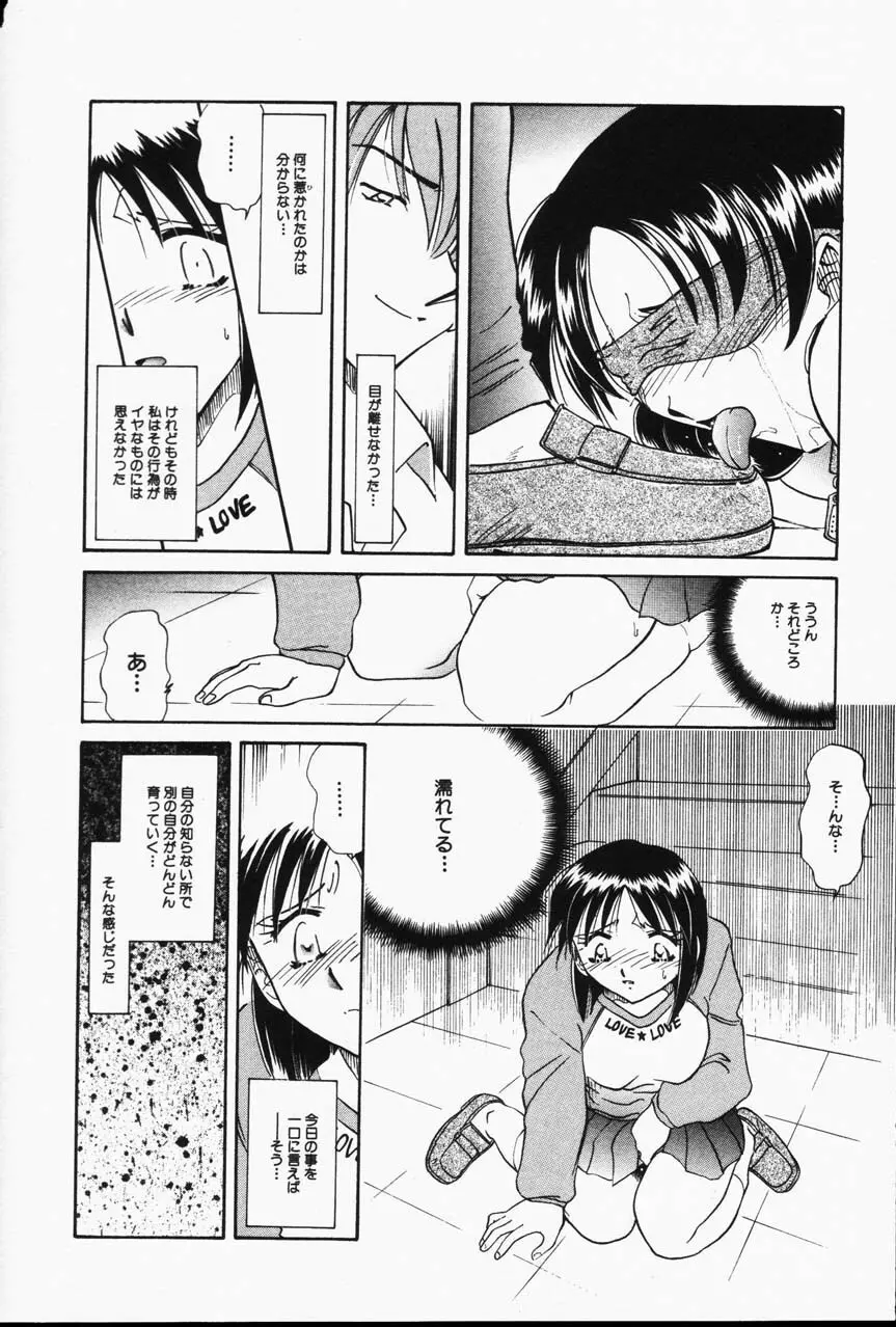 Comic Hime Dorobou 2001-05 166ページ