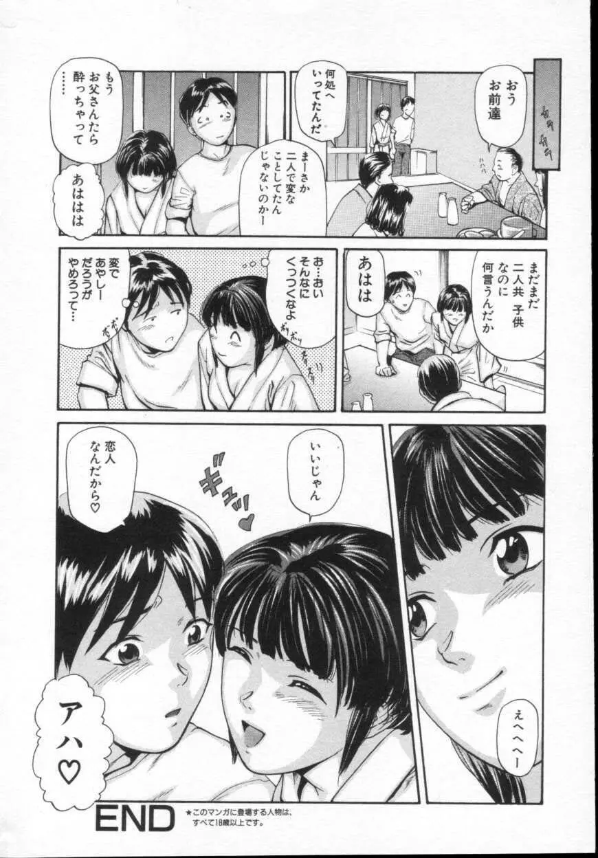 Comic Hime Dorobou 2001-05 37ページ