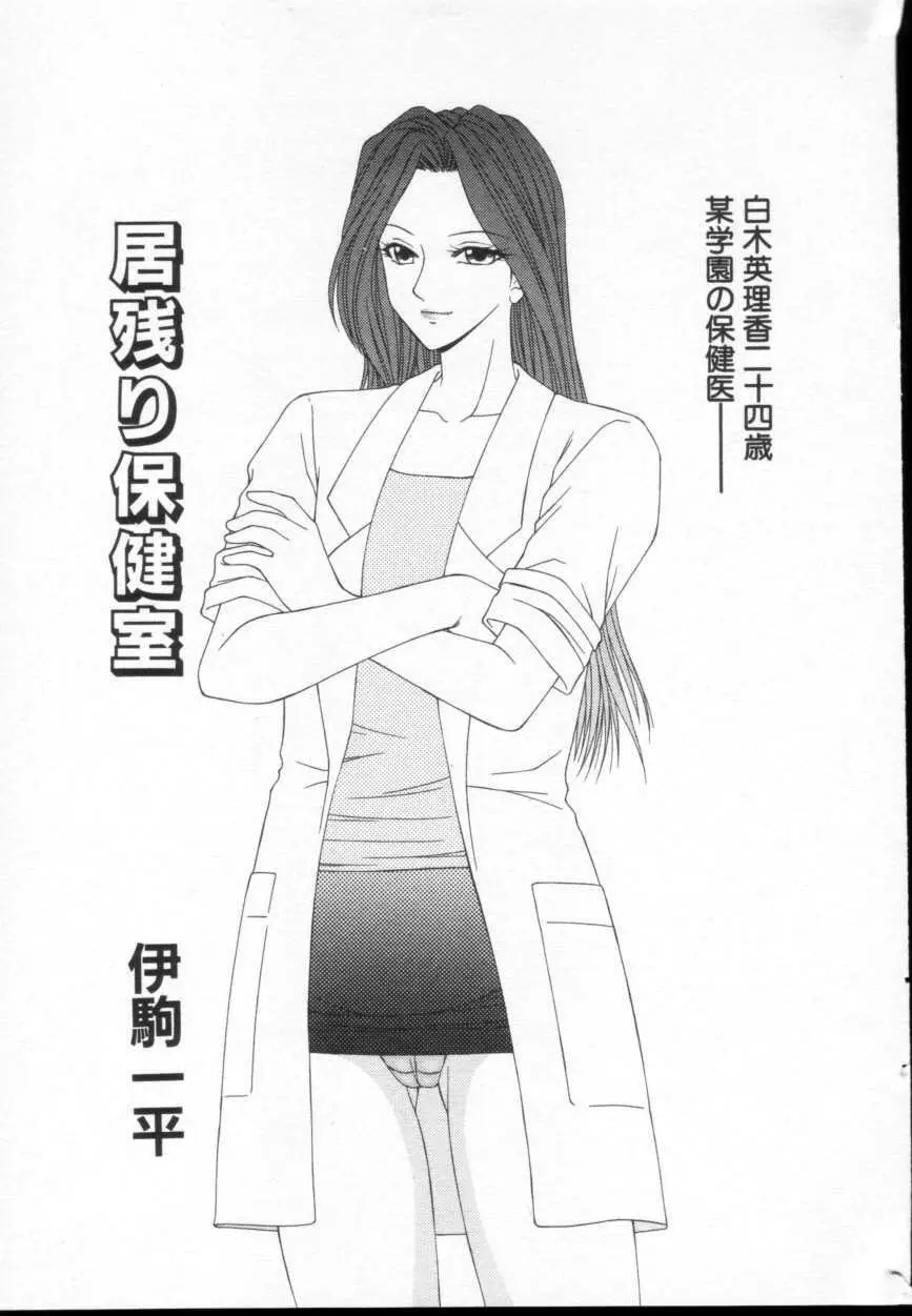 Comic Hime Dorobou 2001-05 38ページ