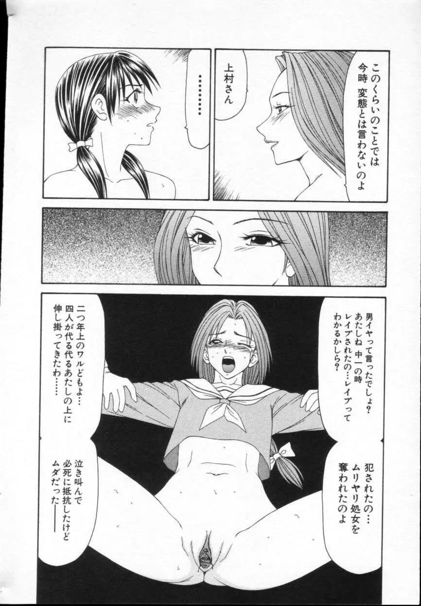 Comic Hime Dorobou 2001-05 45ページ