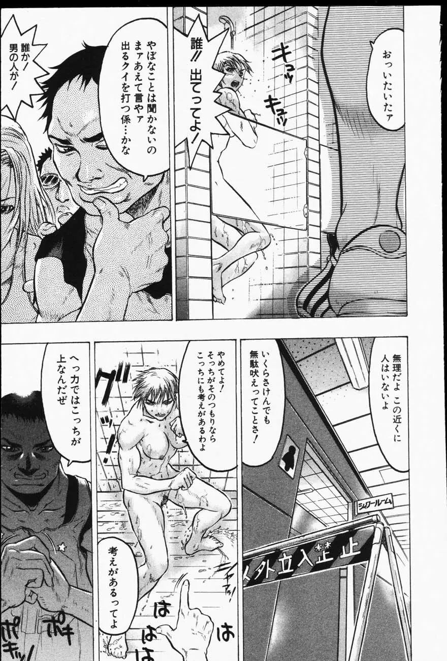 Comic Hime Dorobou 2001-05 55ページ