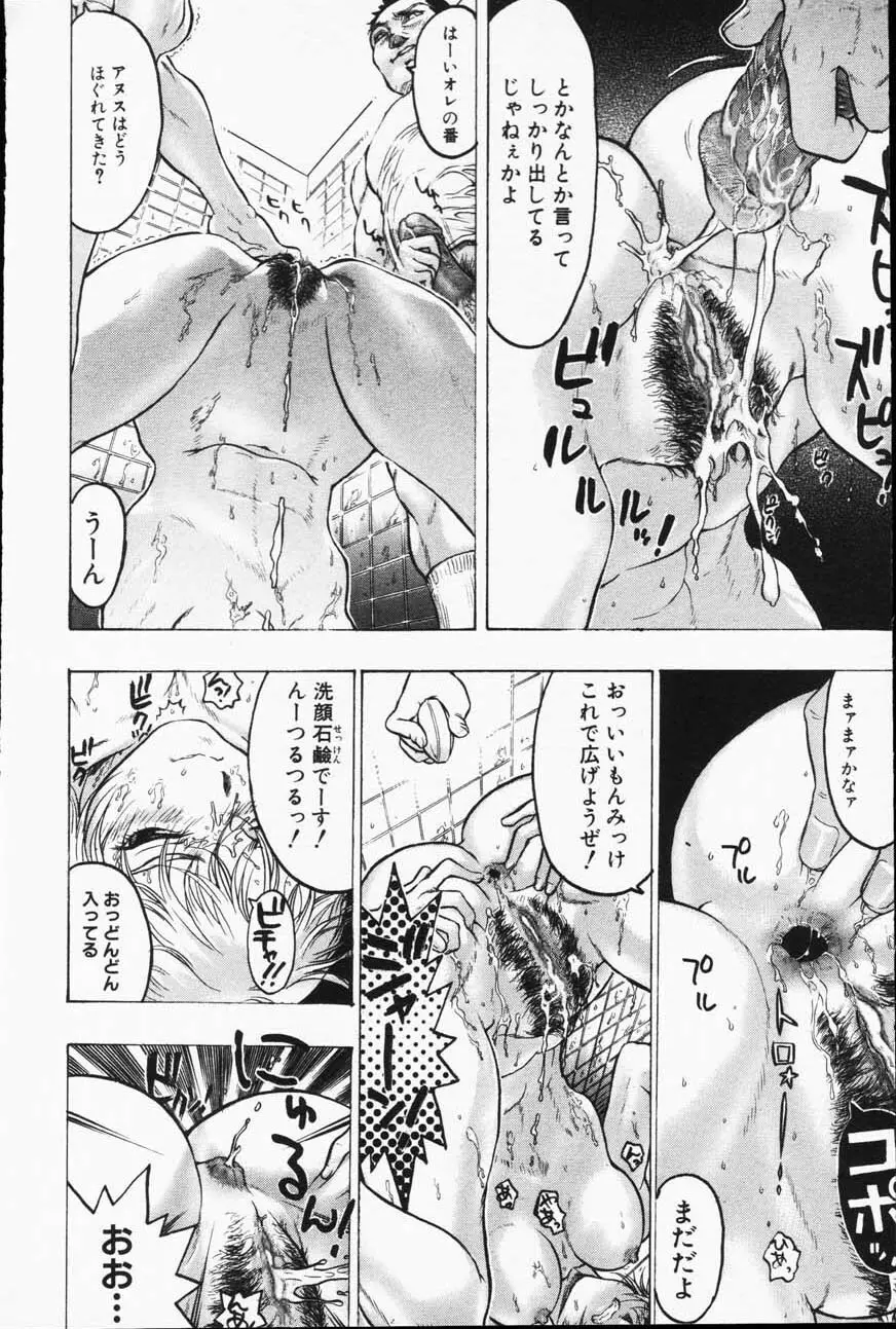 Comic Hime Dorobou 2001-05 64ページ