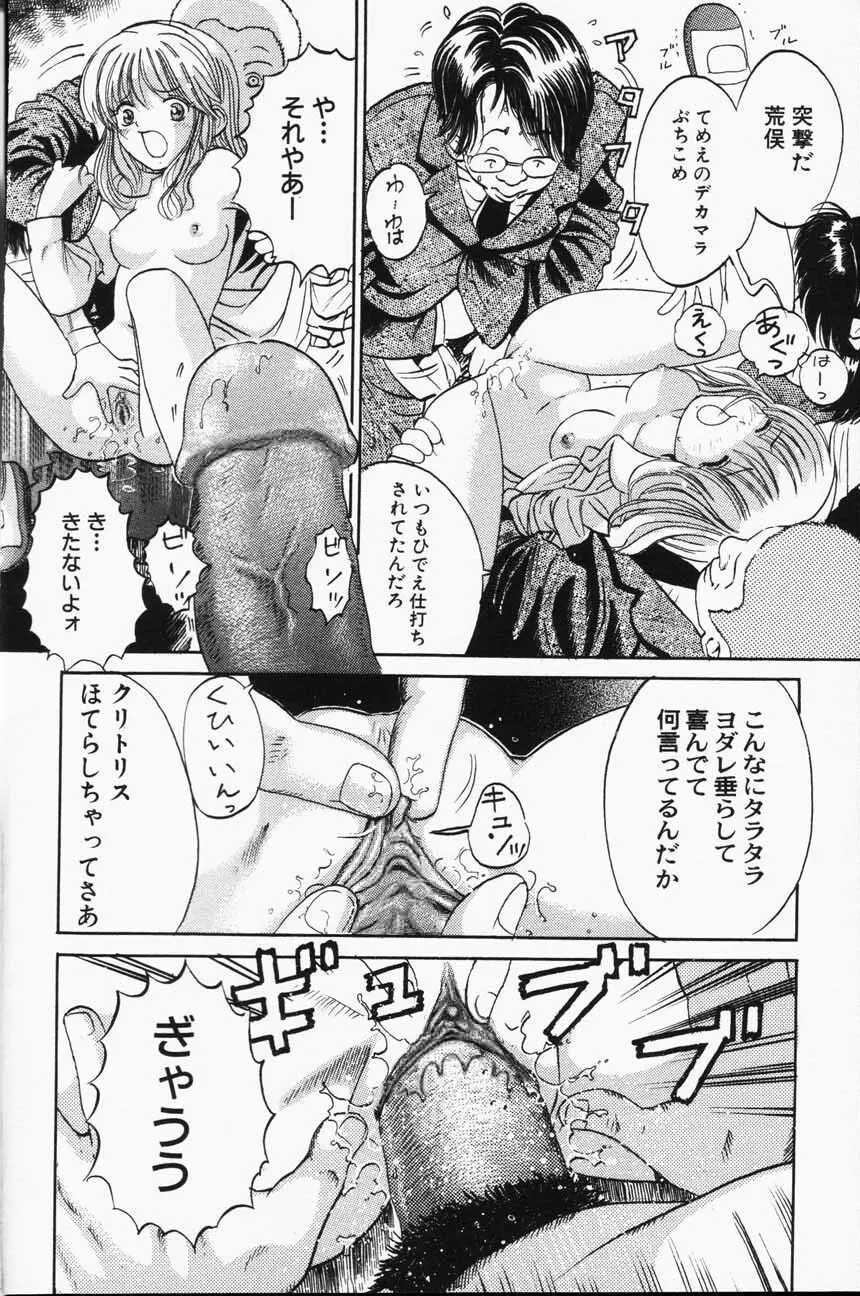 Comic Hime Dorobou 2001-05 78ページ