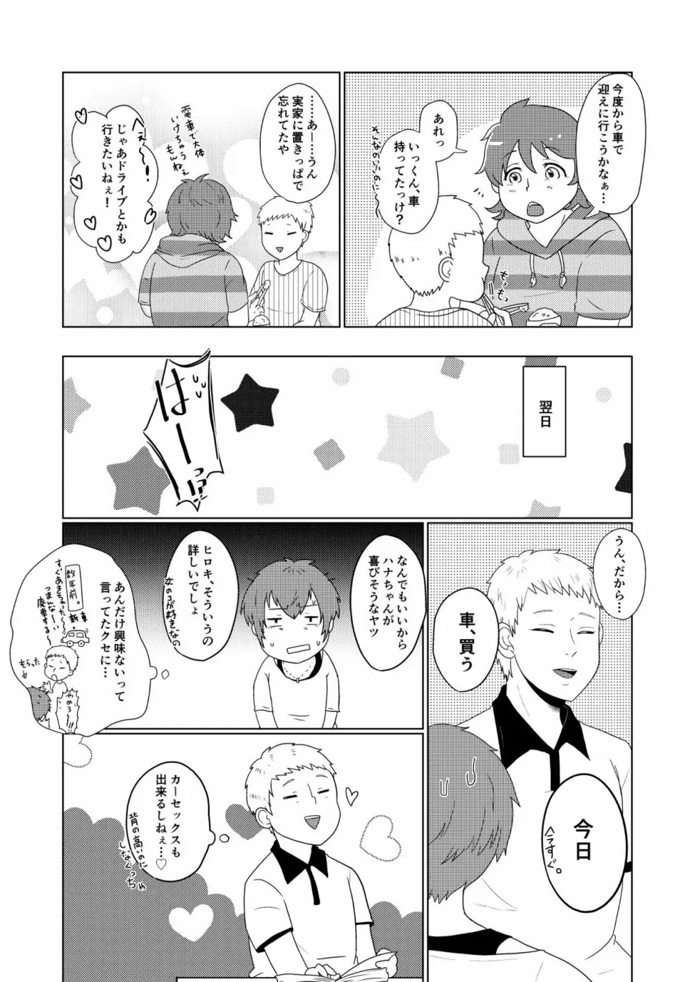 SM調教漫画④痴漢編＋J庭 15ページ