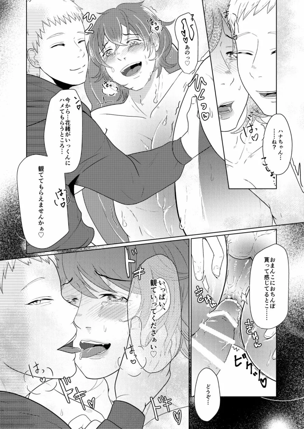 SM調教漫画⑤公開調編+α 15ページ