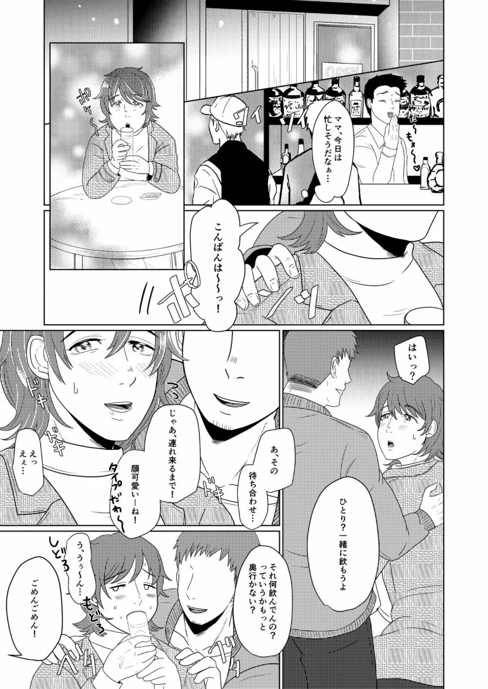 SM調教漫画⑤公開調編+α 16ページ