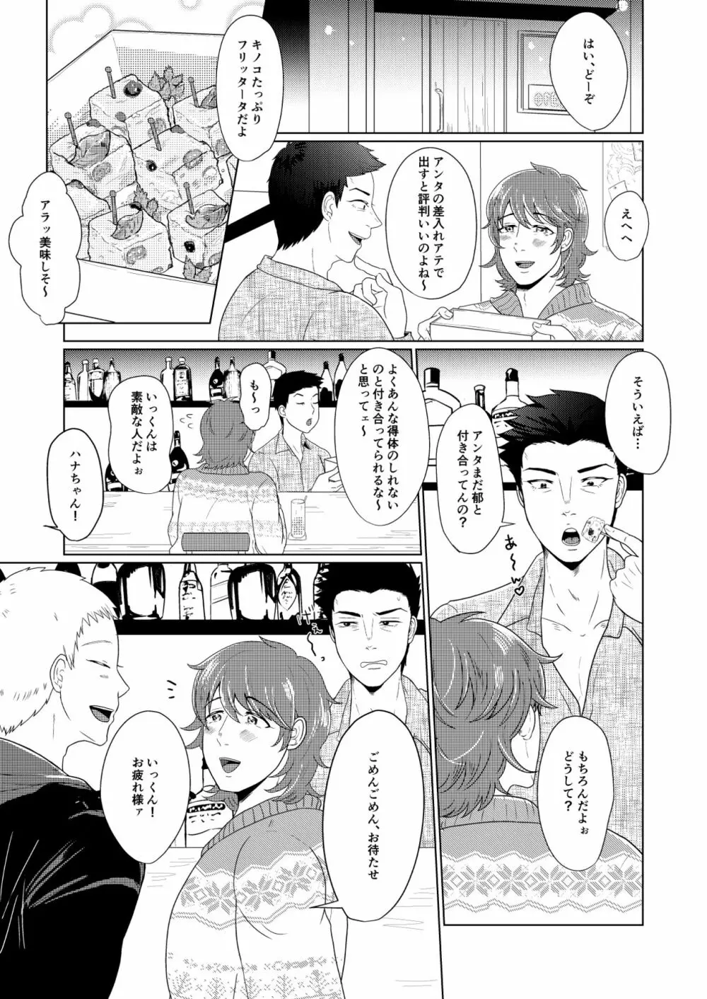 SM調教漫画⑤公開調編+α 2ページ