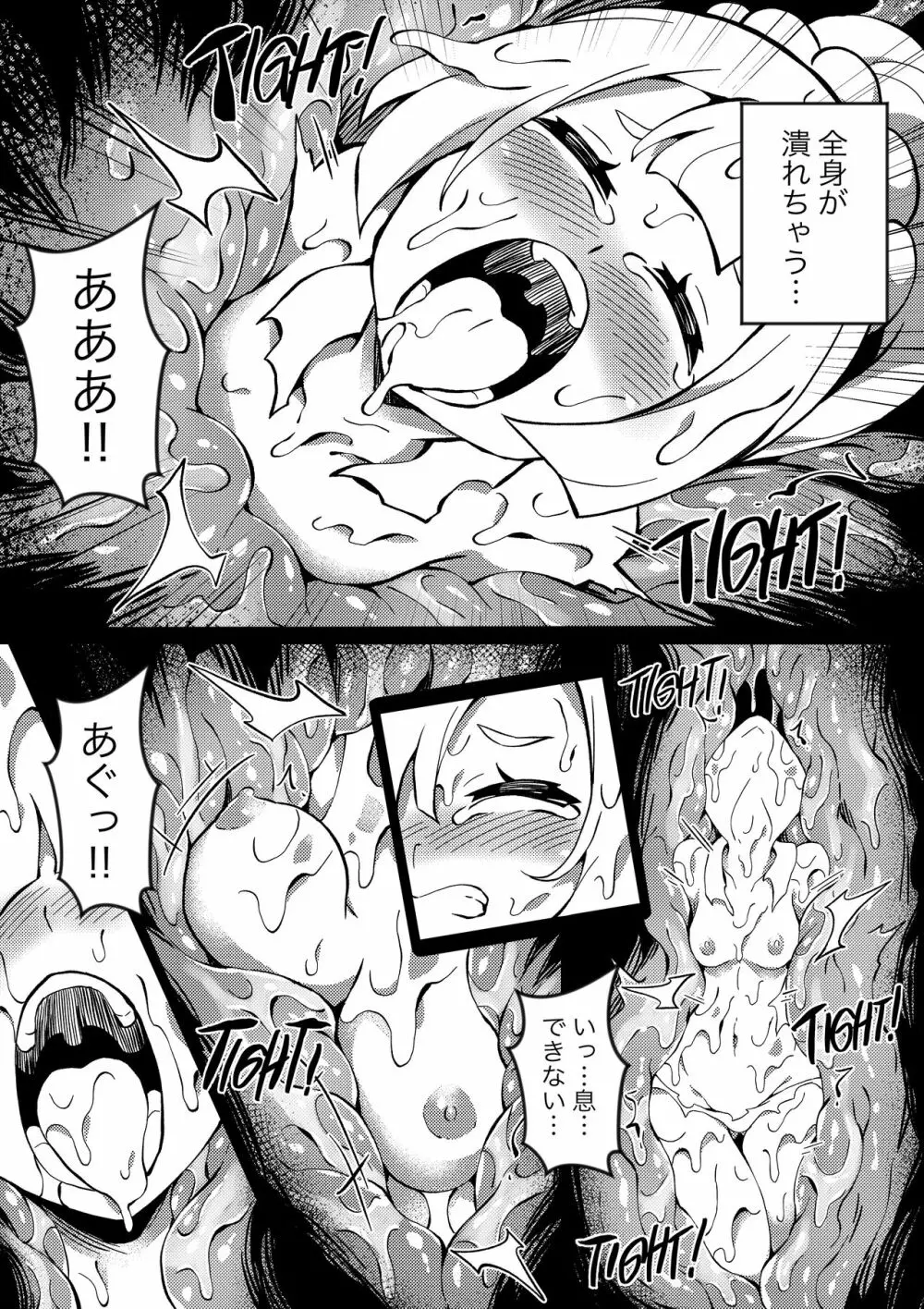 [Mist Night (Co_Ma) Poke Hell Monsters (Lililie) [Japanese] 21ページ