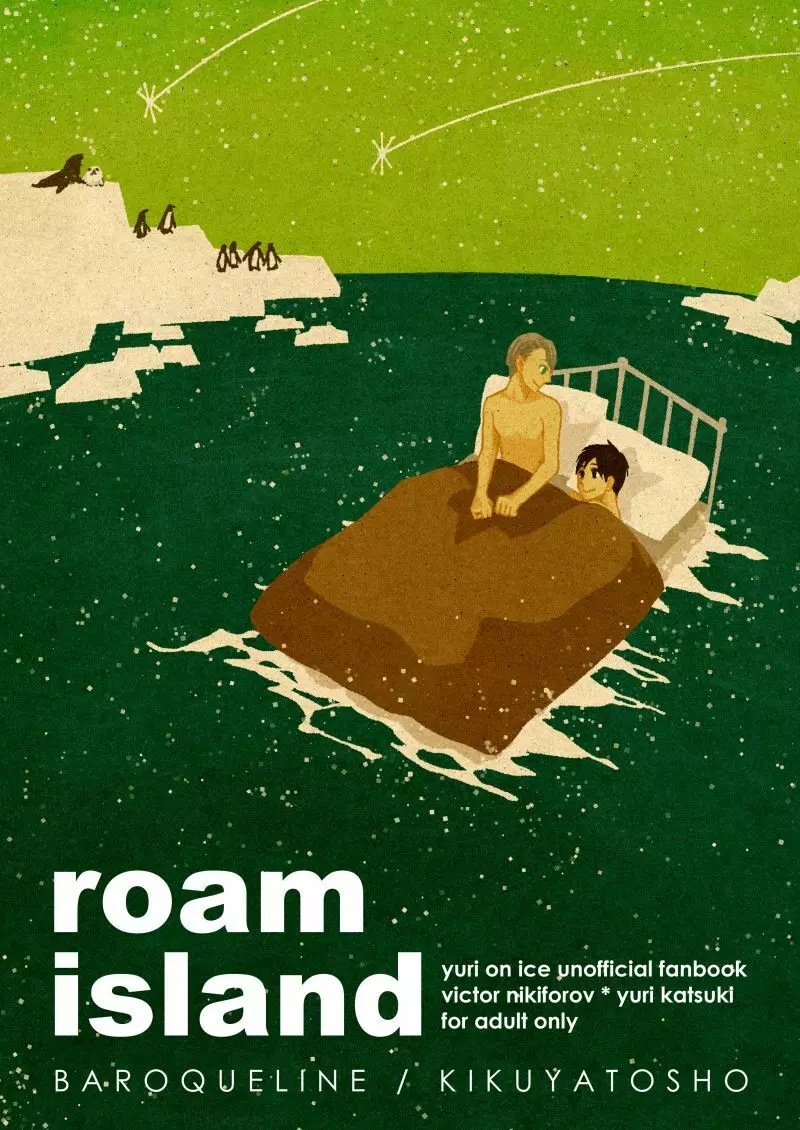 roam island 1ページ