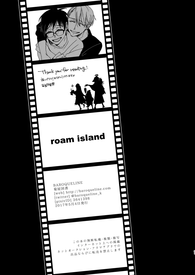 roam island 31ページ