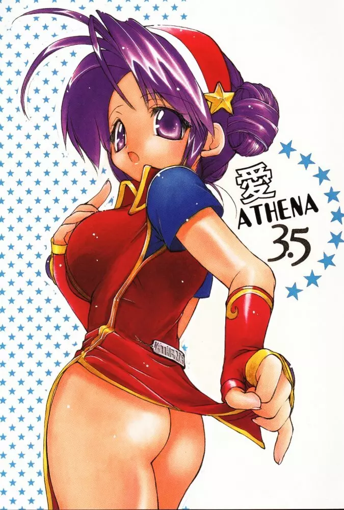 愛 ATHENA 3.5