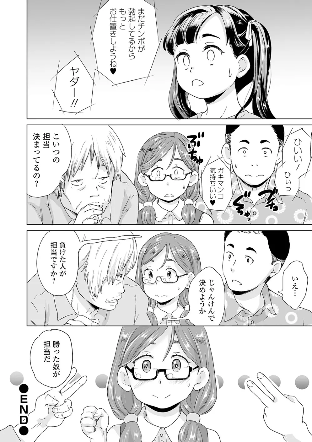 COMIC オルガ vol.13 116ページ