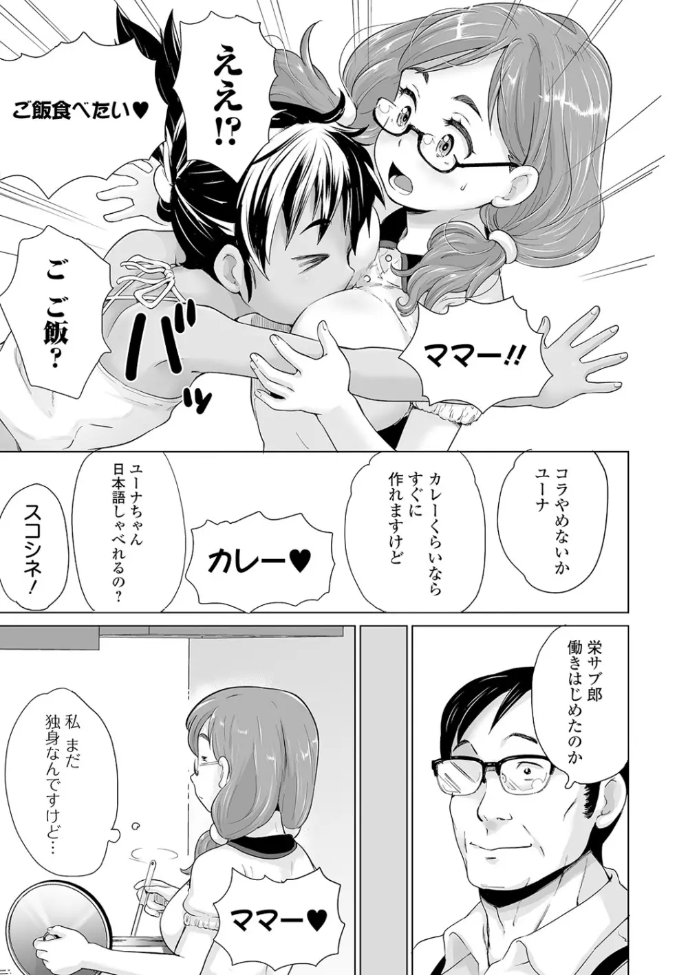 COMIC オルガ vol.14 119ページ