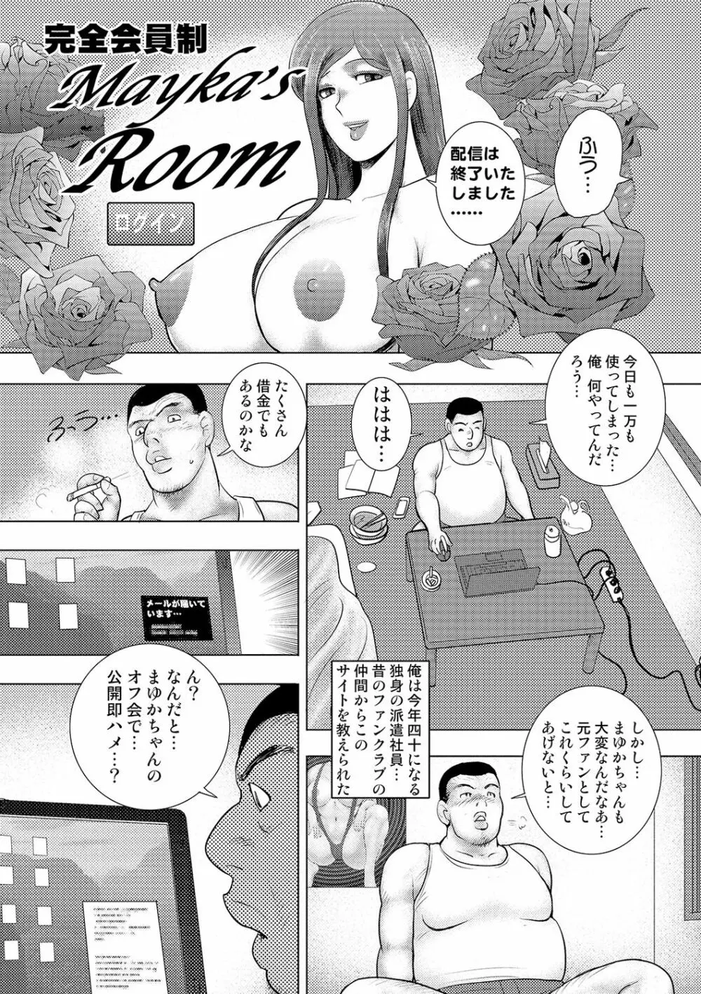 COMIC オルガ vol.16 91ページ