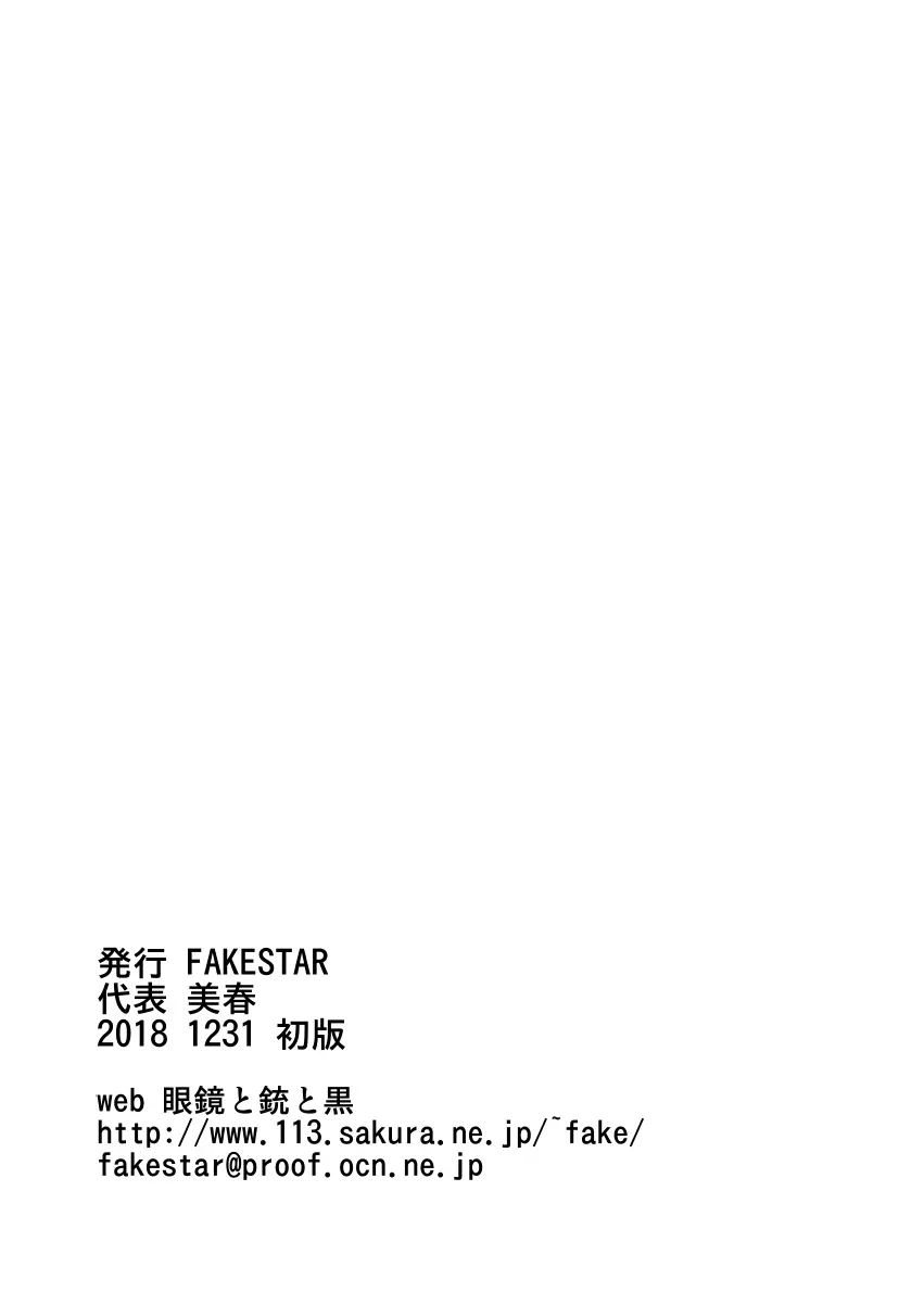 某エルフさんの腋をいろんな奴らが狙ってるそんな趣味丸出しの本 17ページ