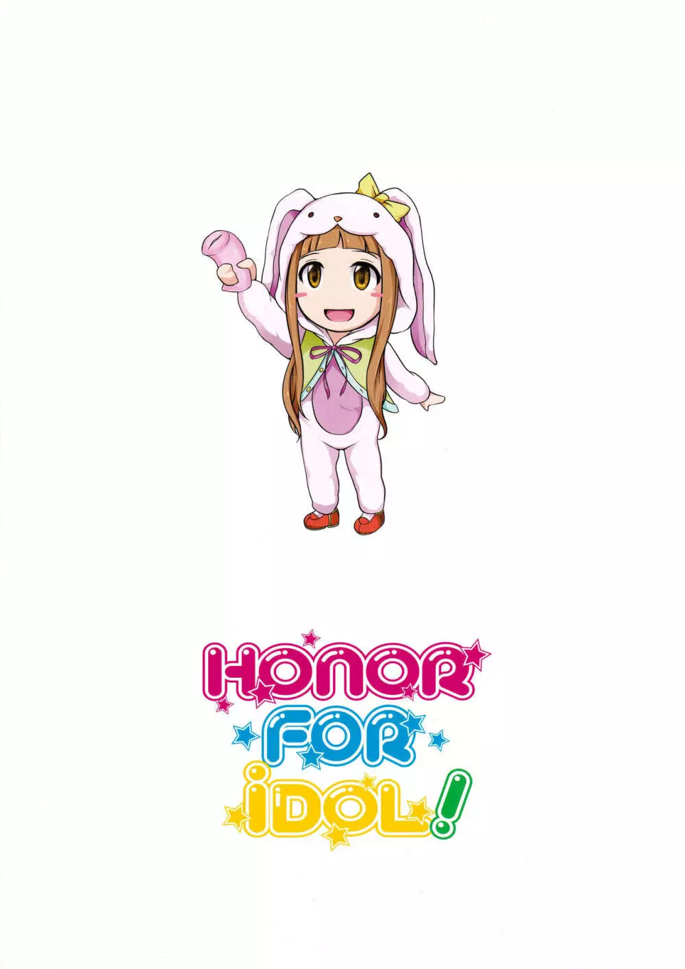 Honor for iDOL! 16ページ