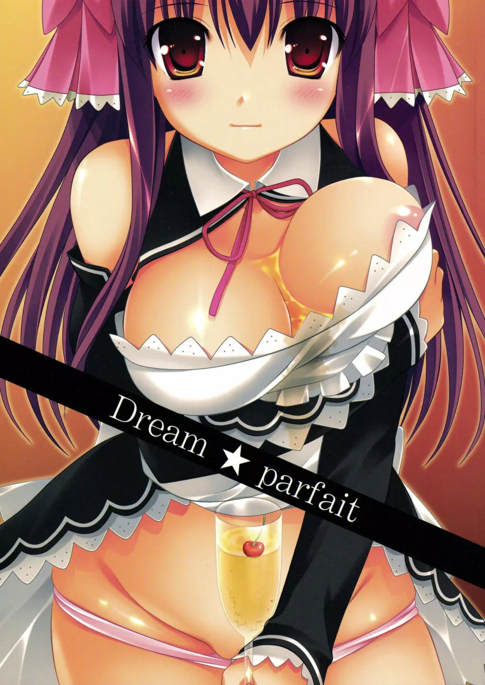 Dream☆Parfait 1ページ