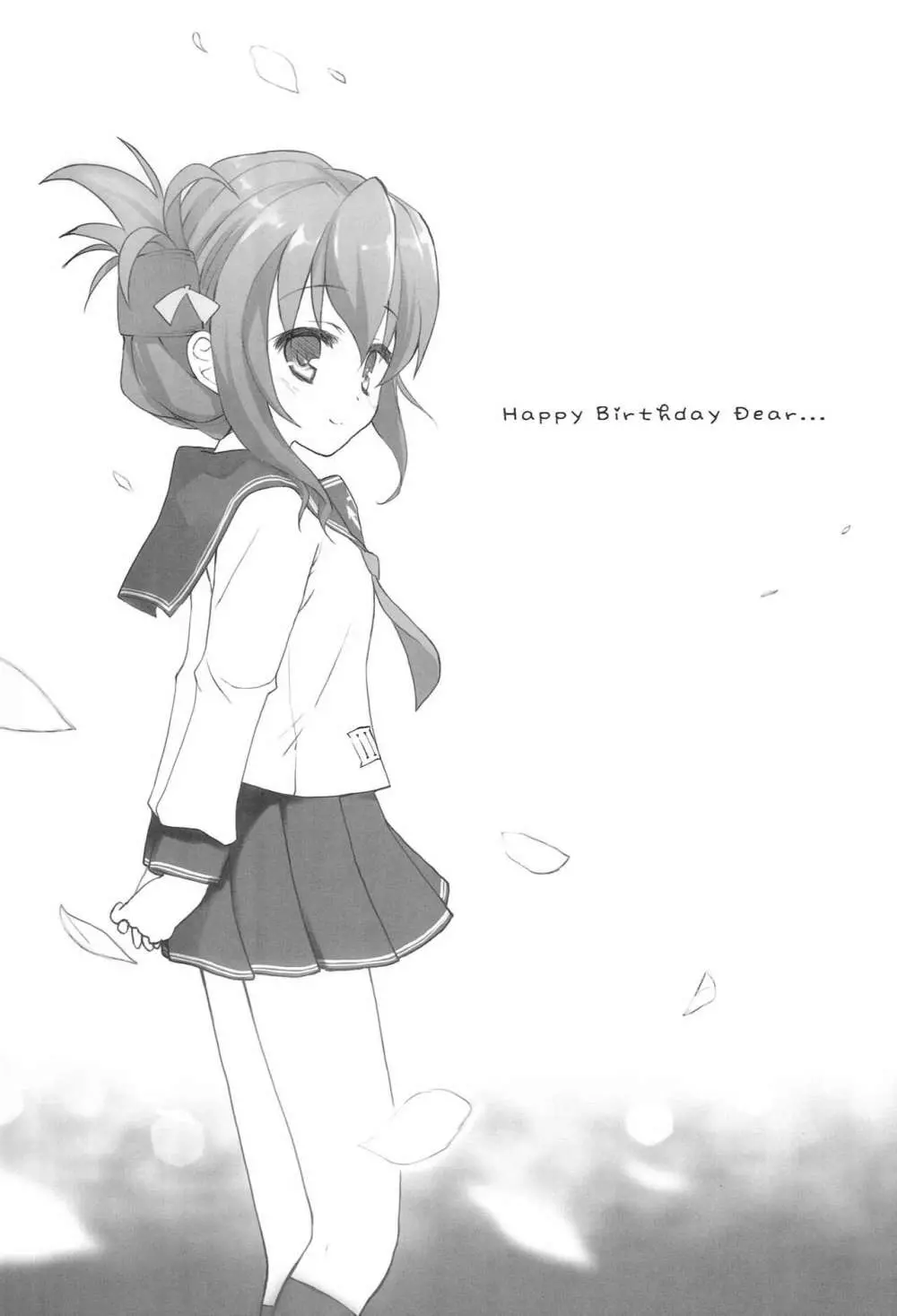 Happy Birthday Dear… 2ページ