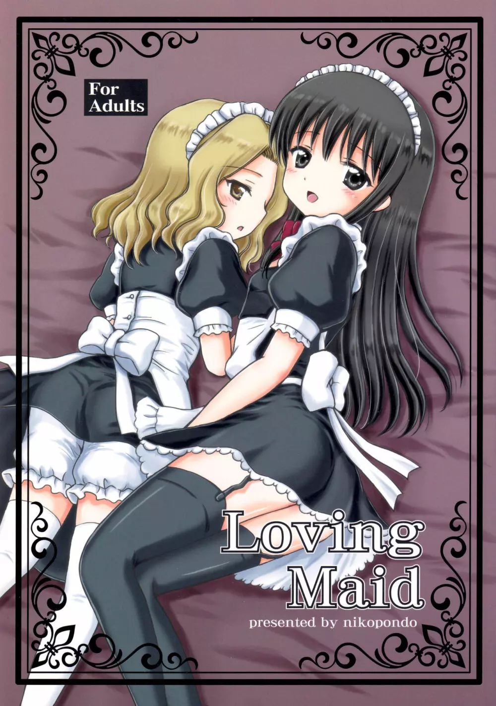 Loving Maid 1ページ