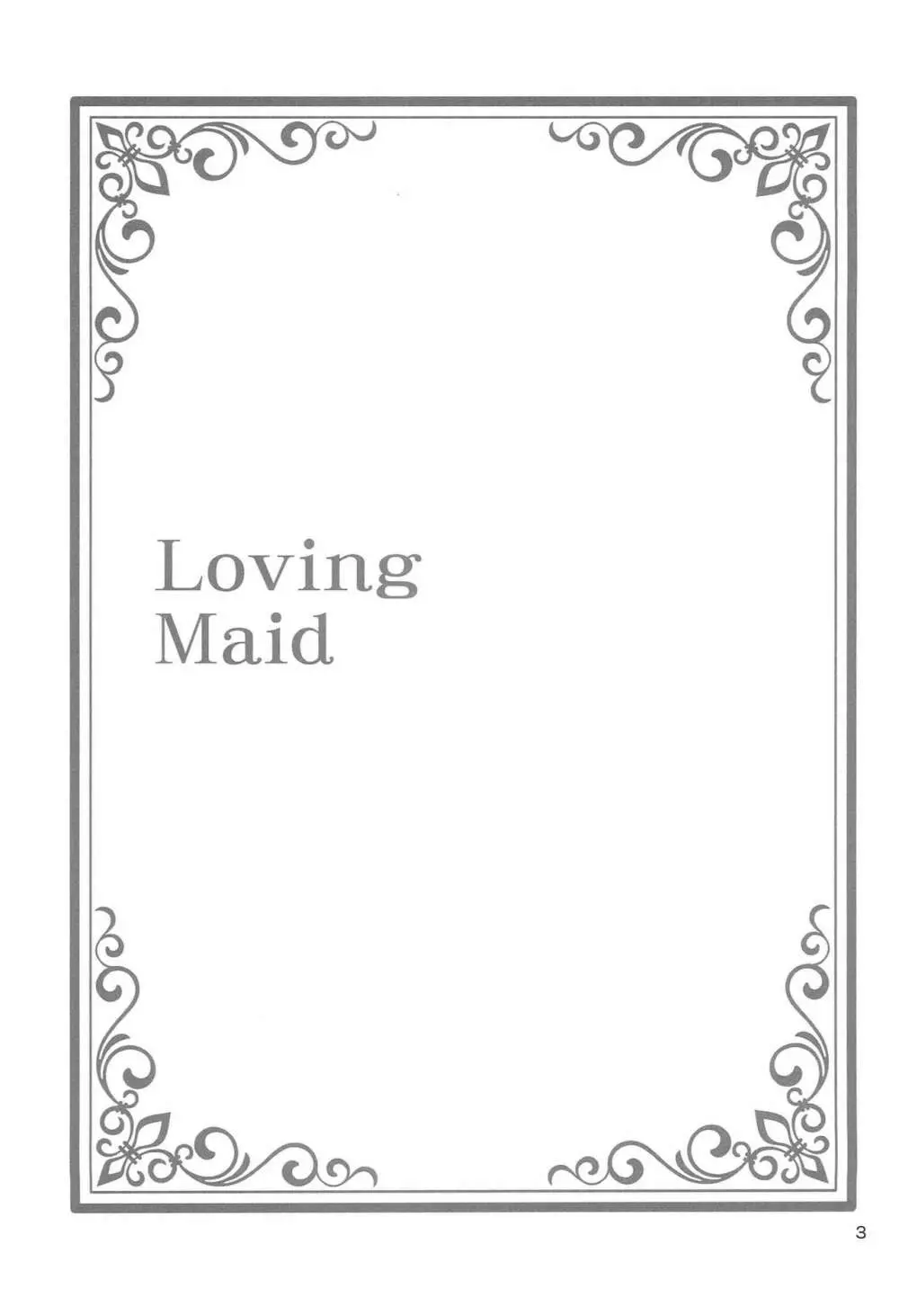 Loving Maid 2ページ