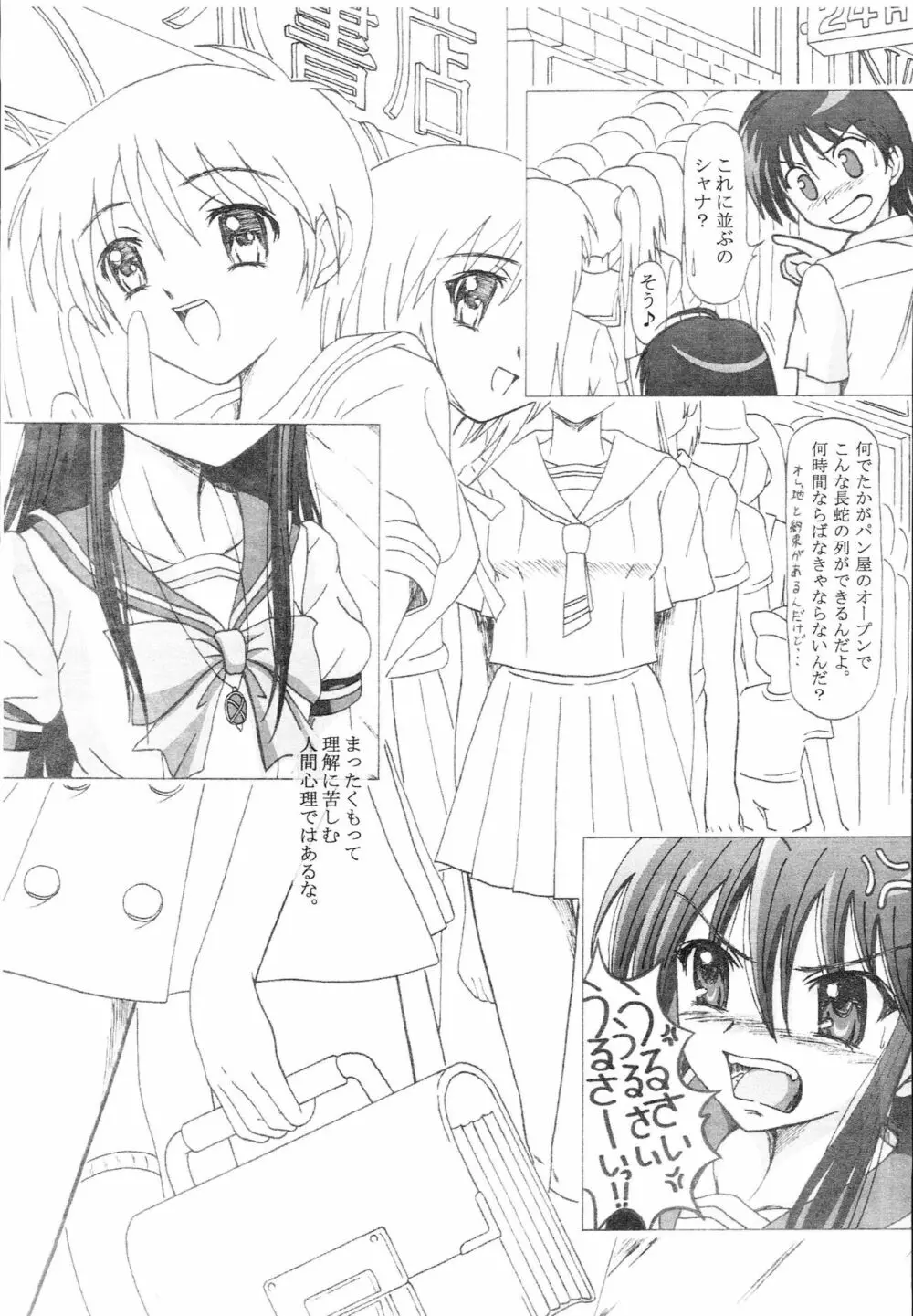 成年華とりぼん14 2ページ