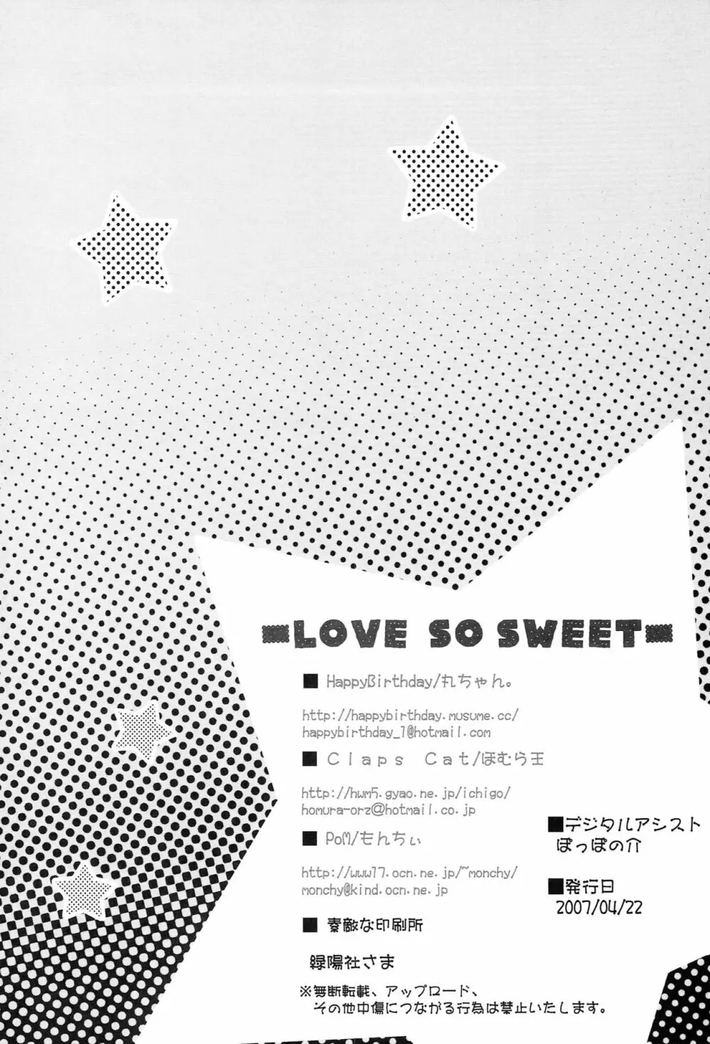 LOVE SO SWEET 29ページ