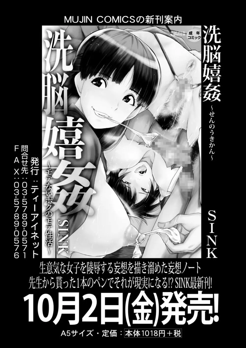 COMIC 夢幻転生 2020年11月号 201ページ