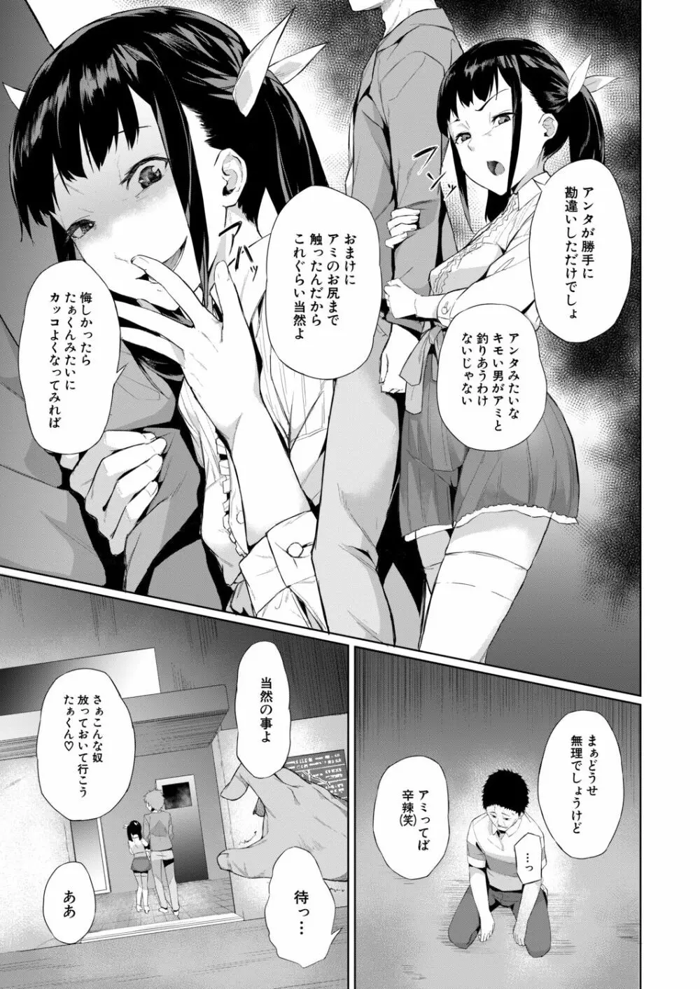 COMIC 夢幻転生 2020年11月号 350ページ
