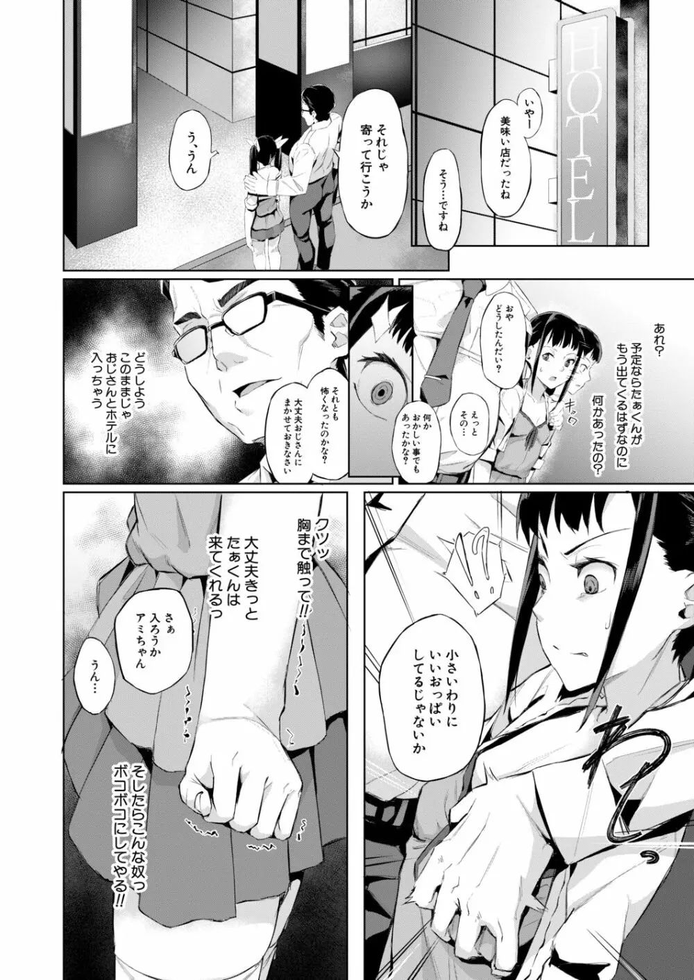 COMIC 夢幻転生 2020年11月号 357ページ