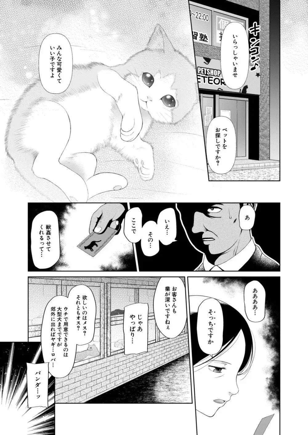 COMIC 夢幻転生 2020年11月号 398ページ