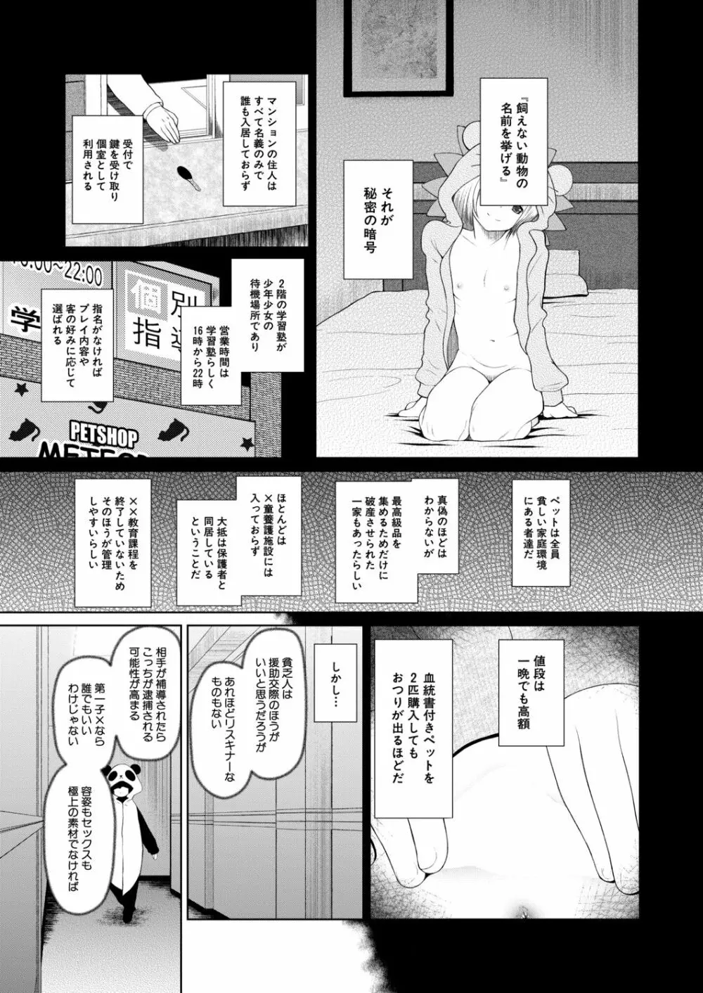 COMIC 夢幻転生 2020年11月号 400ページ