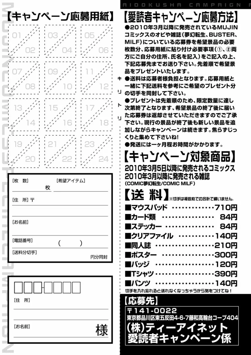COMIC 夢幻転生 2020年11月号 520ページ