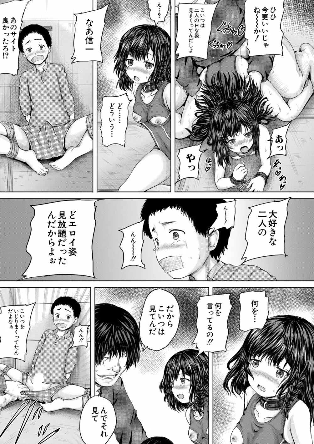 COMIC 夢幻転生 2020年11月号 558ページ
