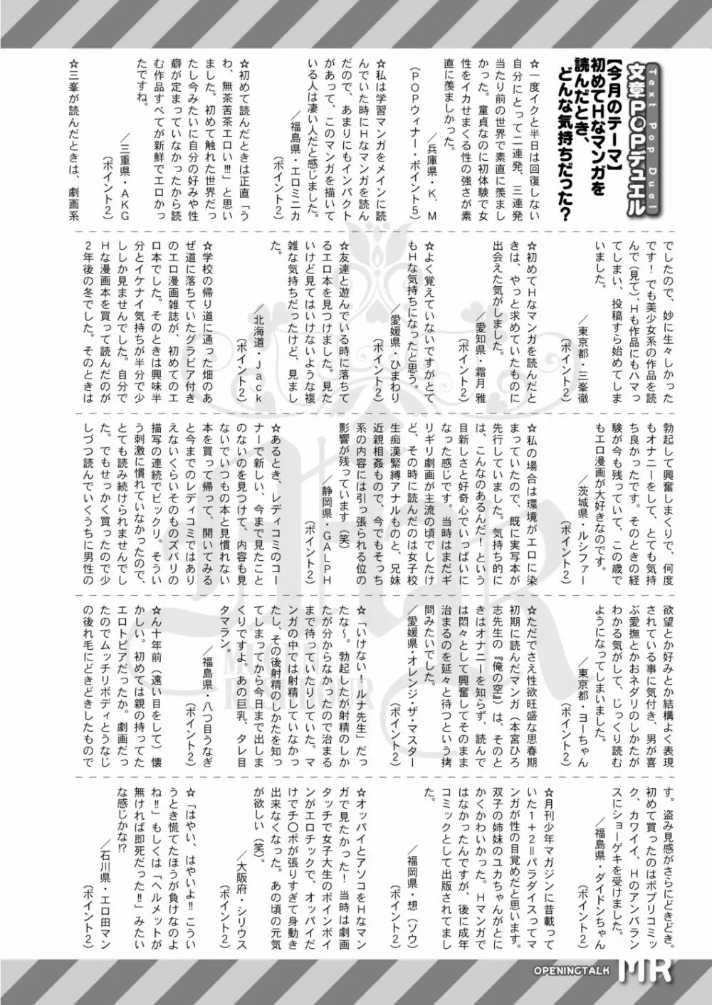 COMIC 夢幻転生 2020年11月号 695ページ